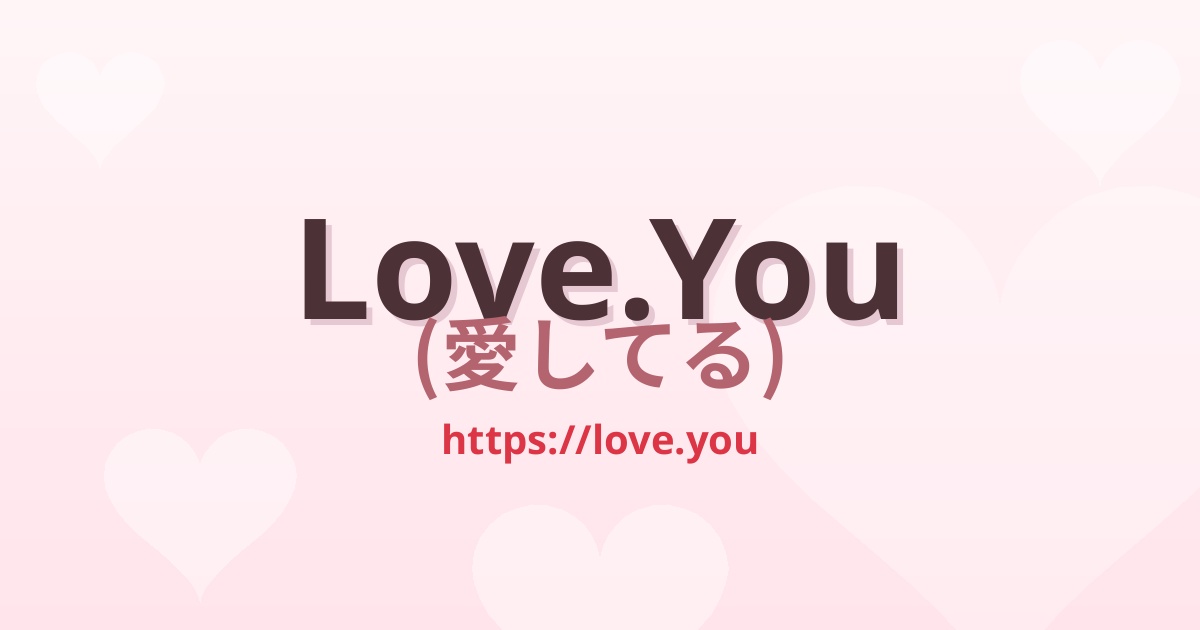 愛してる - 計算機、運勢 & 翻訳 | Love.You